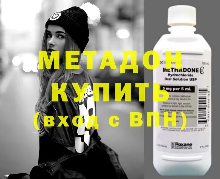 Метадон methadone  Томмот 